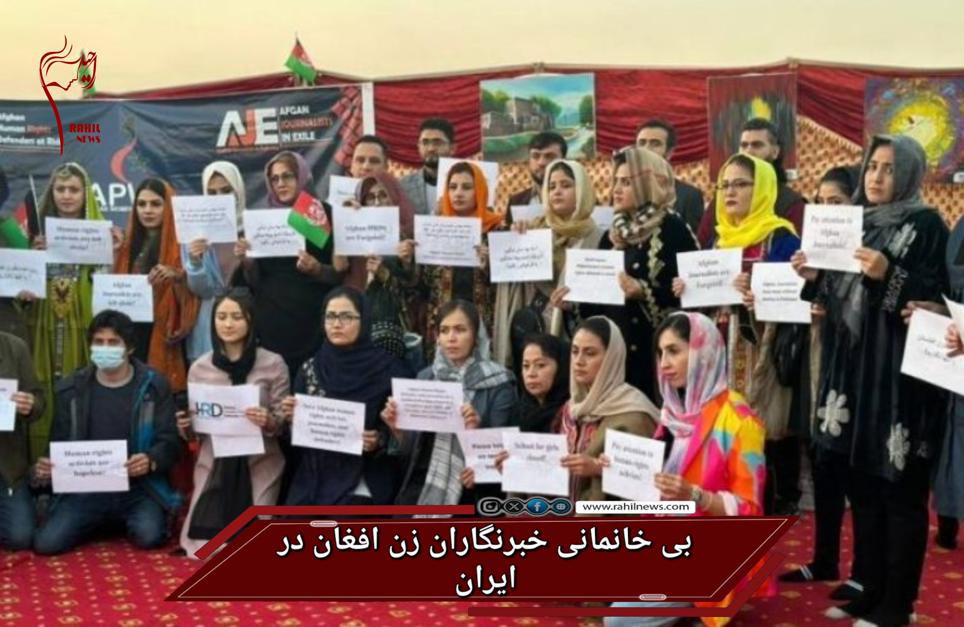 بی خانمانی خبرنگاران زن افغان در ایران